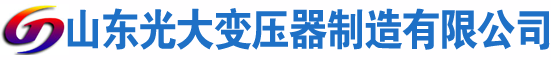 芗城光大油浸式变压器厂